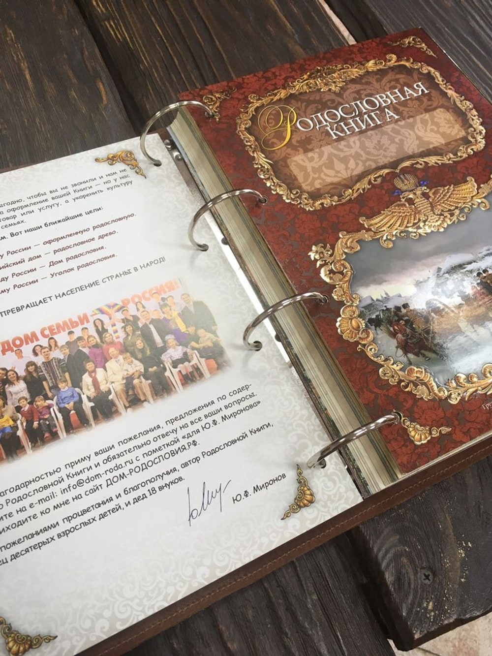 Родословная книга «ЛАРЬ», арт. РК_Ларь